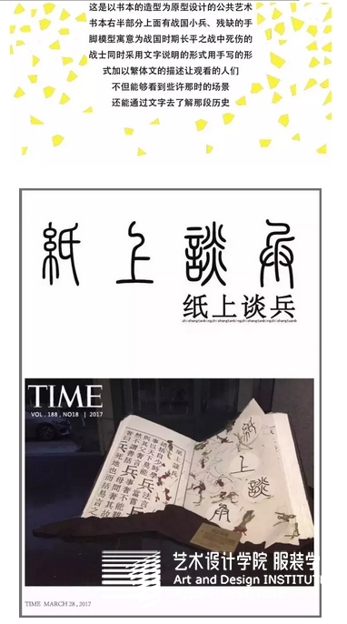公共艺术展1.jpg