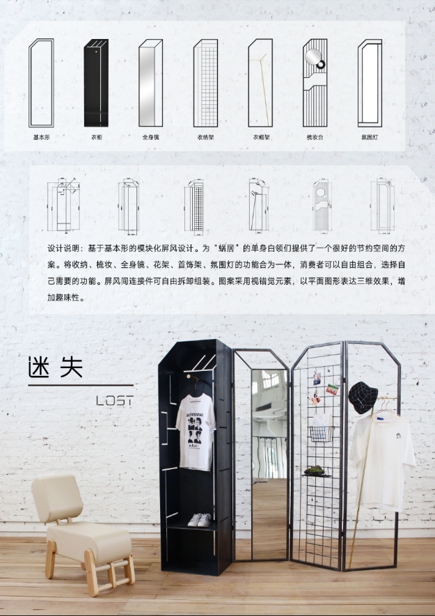 工设 李诗逸《迷失》第二届创意和山草榴社区
...